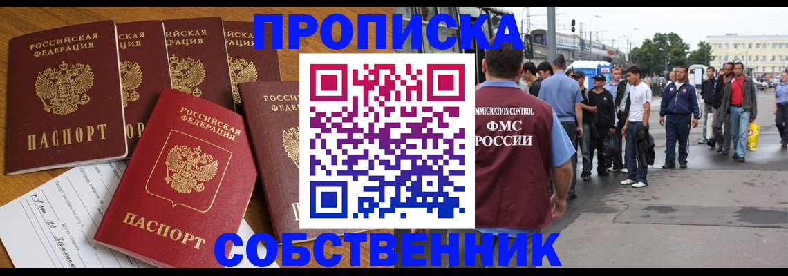 регистрация в Заречном