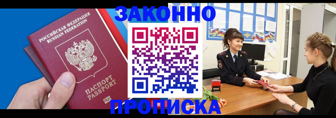 регистрация в Заречном